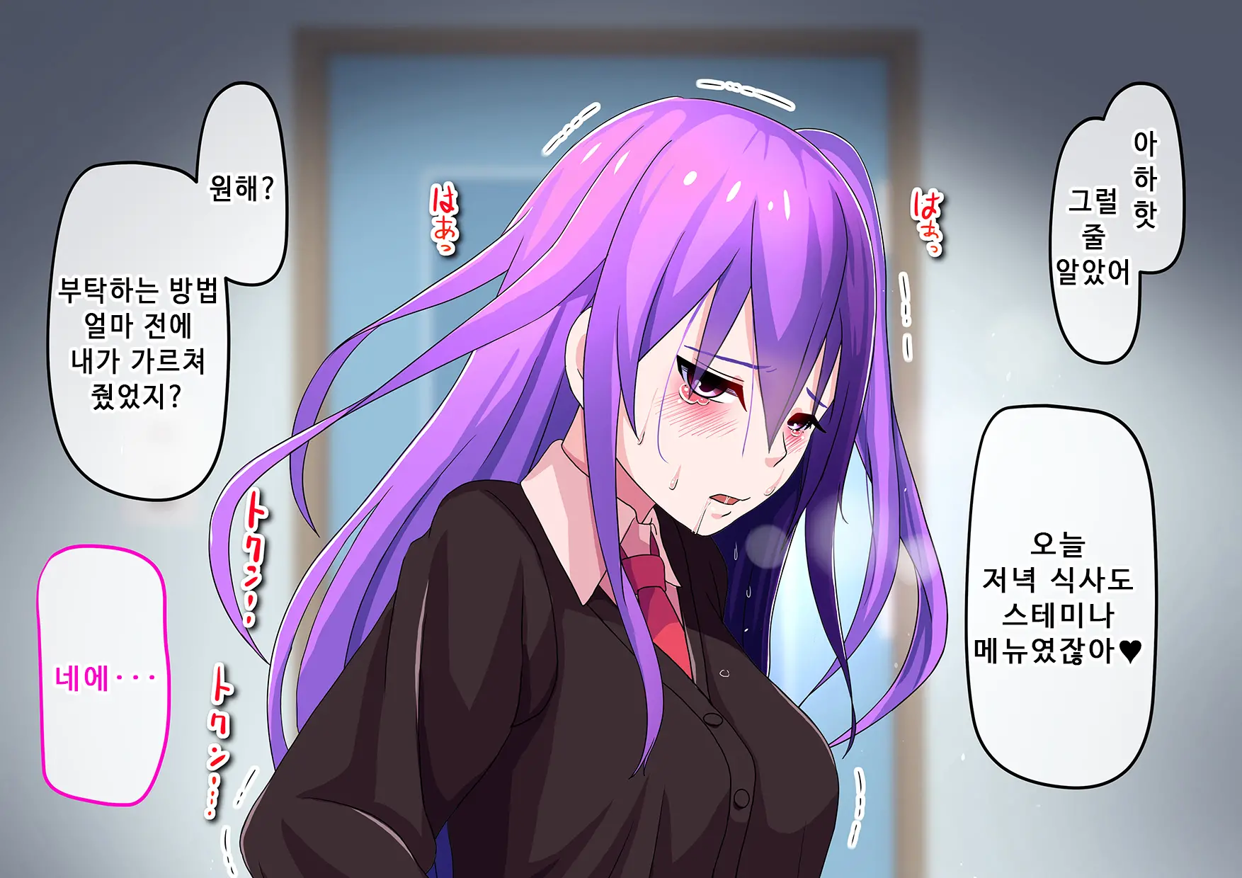 Ore No Osananajimi Ga Gitei No Iro Ni Somaru Made | 나의 소꿉친구가 의붓동생의 색으로 물들 때까지